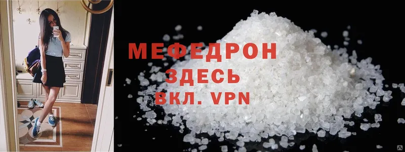 Меф mephedrone  закладка  Бузулук 